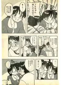 COMIC Papipo Gaiden 1995-03