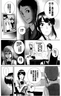 [Yamakumo] Closet | 衣櫃外的淫景 [Chinese]