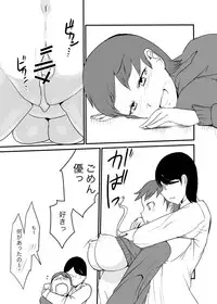 [Setouchi Pharm (Setouchi)] Danjo Gyakuten Ninkatsu 2