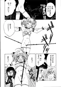 [Kuuronziyou (Kasha)] Kuuronziyou 3 (Cardcaptor Sakura, Angelic Layer)