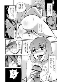 Web Comic Toutetsu Vol. 38
