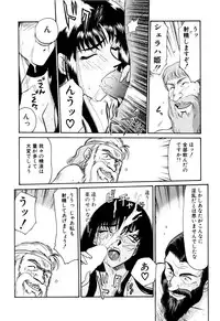 [Taira Hajime] Himeshougun Shelah