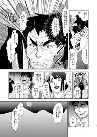 [Terahige (HigemoriGen)] Tempt! [Digital]