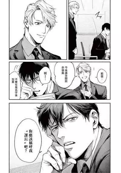 Zetsubou ni Nake | 绝望悲鸣 Ch. 1-6