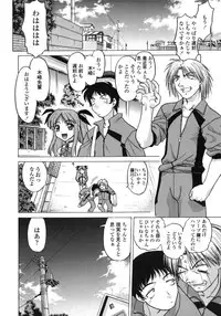 [Shimamoto Harumi] Chu-pet