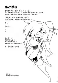 [MANGANA (Doluta, Nishimo)] Puru Dori 2 (Tengen Toppa Gurren Lagann)