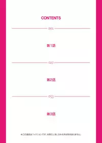 [Matsusaka Takeshi] Otona no Bunbougu ~Itazura Shicha Damee!! 1 [Chinese] [Den個人漢化] [Digital]