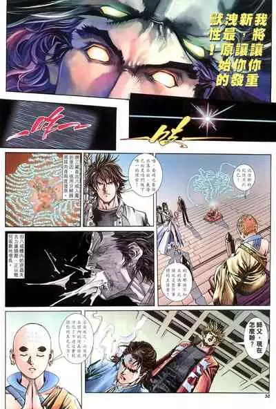 The Eight Immortals Saint Legend