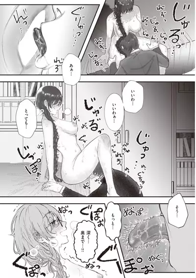 COMIC Kairakuten 2021-12