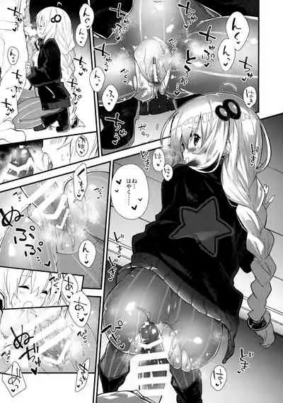 Akari-chan to Kosshori Suru Hon