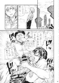 (COMIC1☆8) [Full Accele (Akiya Akira)] Chou Q Riron (Neon Genesis Evangelion)