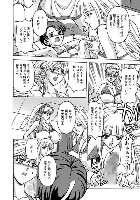 Kinpatsu Bakunyuu Seisho - Blonde Rape Bible