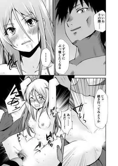 [Mizuya Tiharu] Haitoku no Gouka Kyakusen ~Slave Cruise~ "Denshi Tankoubon"