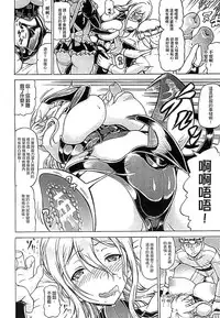 [Shiina Kazuki] Ubawarete Ataerareta Mono -Chounyuu Kaizou- [Chinese]