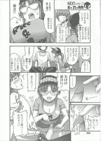 Comic LO 2015-09