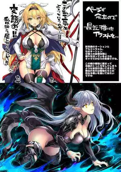 Nakayoshi Shinai to Derarenai Eiketsu no Tou