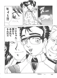 [Anthology] Doll's Game 1 (Various)