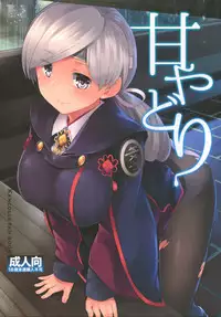 (Houraigekisen! Yo-i! 29Senme) [Tenrake Chaya (Ahru.)] Amayadori (Kantai Collection -KanColle-)