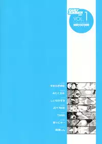 [Kabushikigaisha Toranoana (Various)] Shinzui EARLY SUMMER ver. Vol. 1