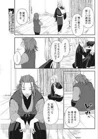 Namaiki! 2018-02 [Digital]