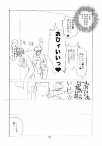 [Evil aratame Baroque Store (Tsuzuru Miyabi)] Onecha