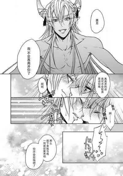 Chunibyo Mao to Shachiku-chan | 中二病魔王与社畜酱