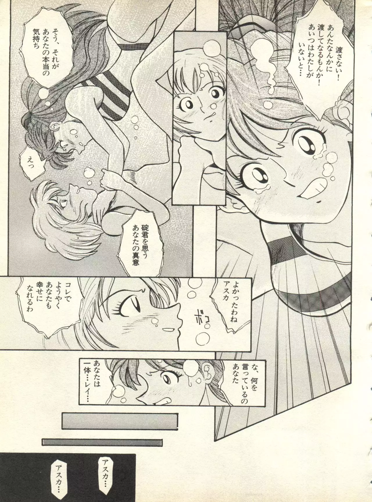 Shitsurakuen 3 | Paradise Lost 3