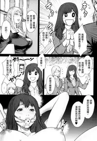 [Combat Ecchu] Inmitsu Gakuen - The indecent honey school [Chinese]