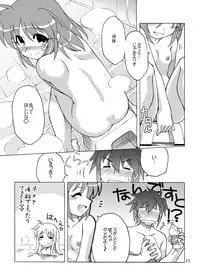 (C78) [ARCTIC PAN (Shaa Peipei)] Little Witch Harassment (Mahou Shoujo Lyrical Nanoha)