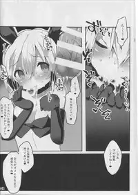 (C88) [Roubai-tei (atahuta)] BULLOCK (Strike Witches)