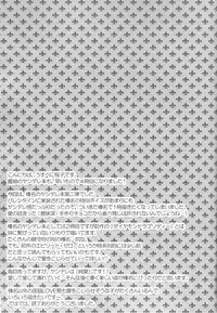 (CSP6) [Usubeniya (Usubeni Sakurako)] Shin Ai Chocolat (Kantai Collection -KanColle-)