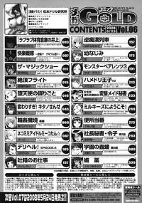 COMIC Mega GOLD Vol.06 [2008-05]