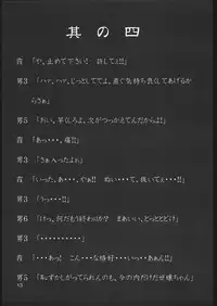 (C60) [Rukiruki EXISS (Fumizuki Misoka)] Misoka no 2 (Various)