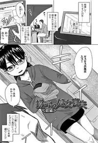 [Holiday Yasumi] Watashi-tachi no Seiai Hakusho