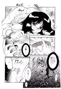 [Kirikaze] Meian no Tenshitachi