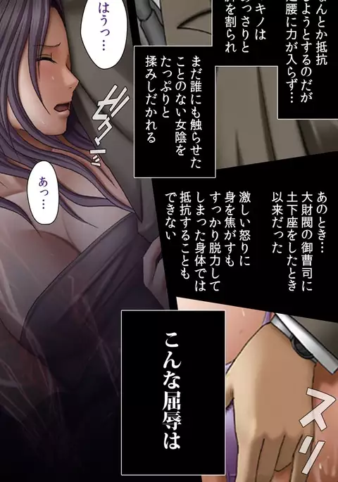 Crimson Girls Complete Ban