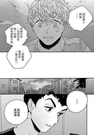 PERFECT FIT Ch. 1-10 + 特典