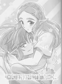 (ALL STAR 7) [Sakurakan (Kaidou Mizuki)] Sweet Blue (The Legend of Zelda: Breath of the Wild)