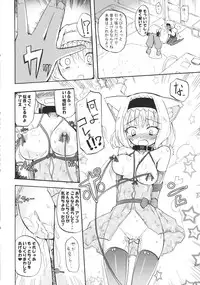 (Reitaisai 8) [Homuraya (Homura Subaru)] AliPatchun! MILK (Touhou Project)