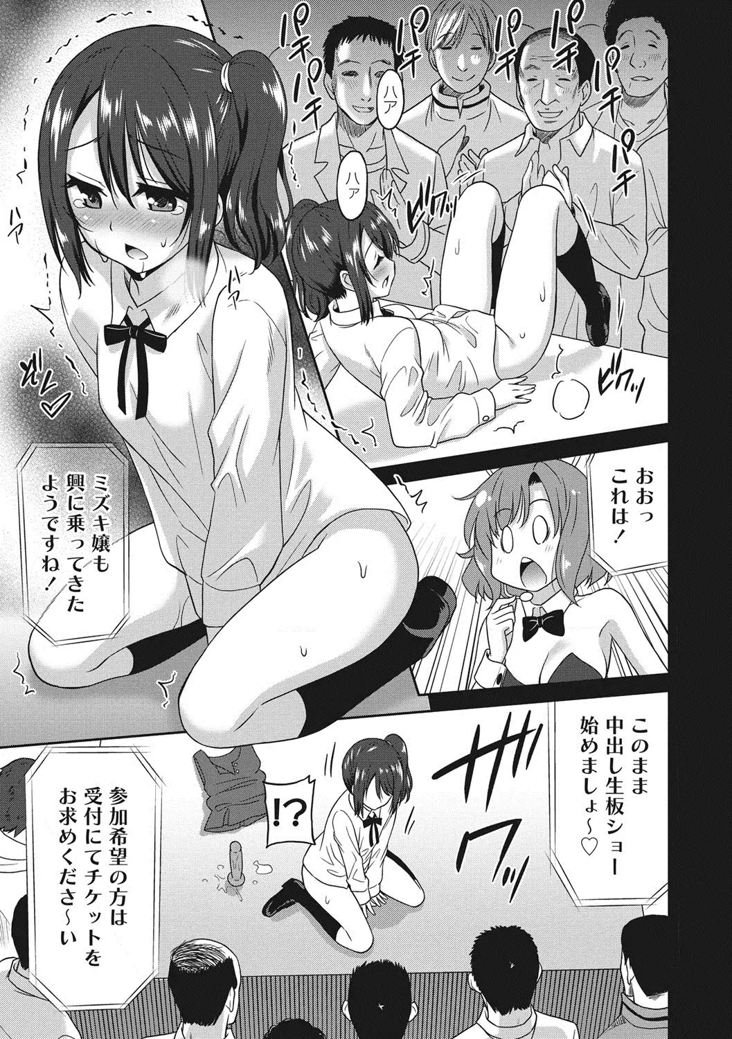 Hataraku Onnanoko