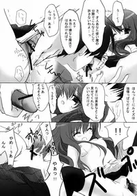 (C70) [MAKA-RAKKO (Matsushita Makako, Rakko)] FETiSH!2 (ToHeart 2)