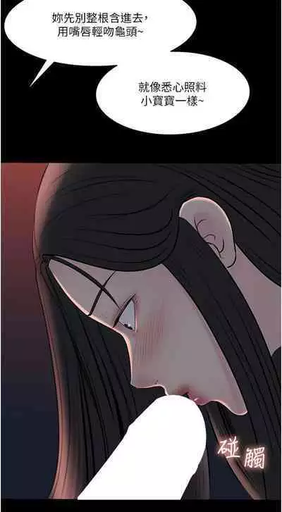 深入小姨子 44-50