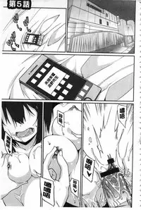 [Kusano Yuu] Anata no Tame dakara Seishin Dorei Kanojo | 都是為了你才這樣 精神奴隸女友 [Chinese]