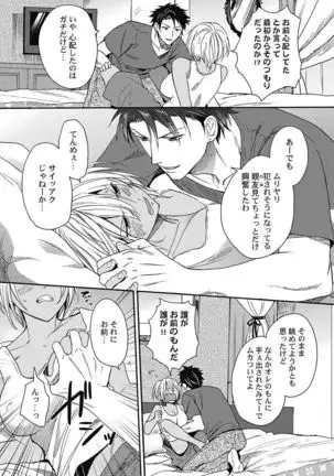 kurogyaru ni natta kara shinnyuu to yattemita. 1-6