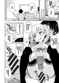 [Nijou Katame] Two Player Sex (COMIC X-EROS #64) [Chinese] [無邪気漢化組] [Digital]