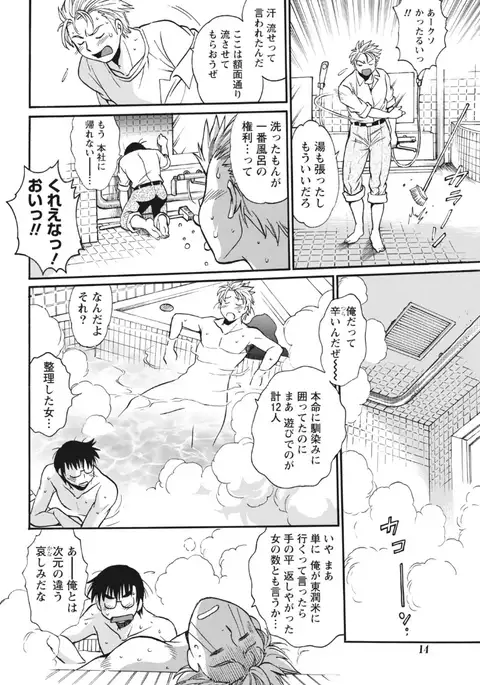 Mankan Pocha Muki!! N 1-4 Taku