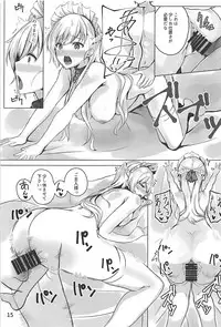 (C94) [Galapagos (Dora)] Belfast wa Iyarashii (Azur Lane)