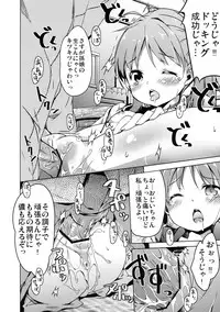 [Kaname (Siina Yuuki)] Momotto Motto Operation (Vividred Operation) [Digital]