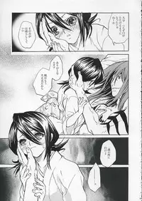 (C68) [Suika Dokei (Suika Koron)] LOVE LOVE LOVE (BLEACH)