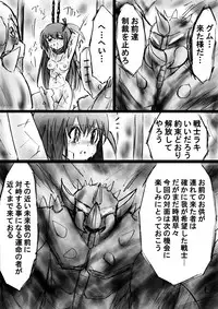 [Dende] "Fushigi Sekai -Mystery World- Nonona 18" ~Nonona no Sekika Injoku Jigokukan to Chifuyu no Sainan~